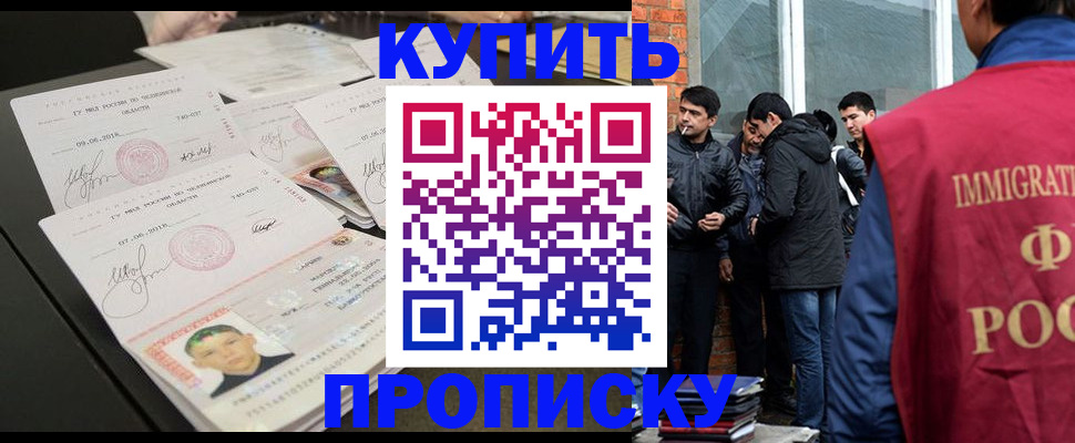 временная регистрация в квартире в Гае