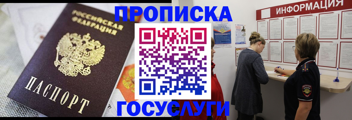 временная регистрация гарантия в Гае